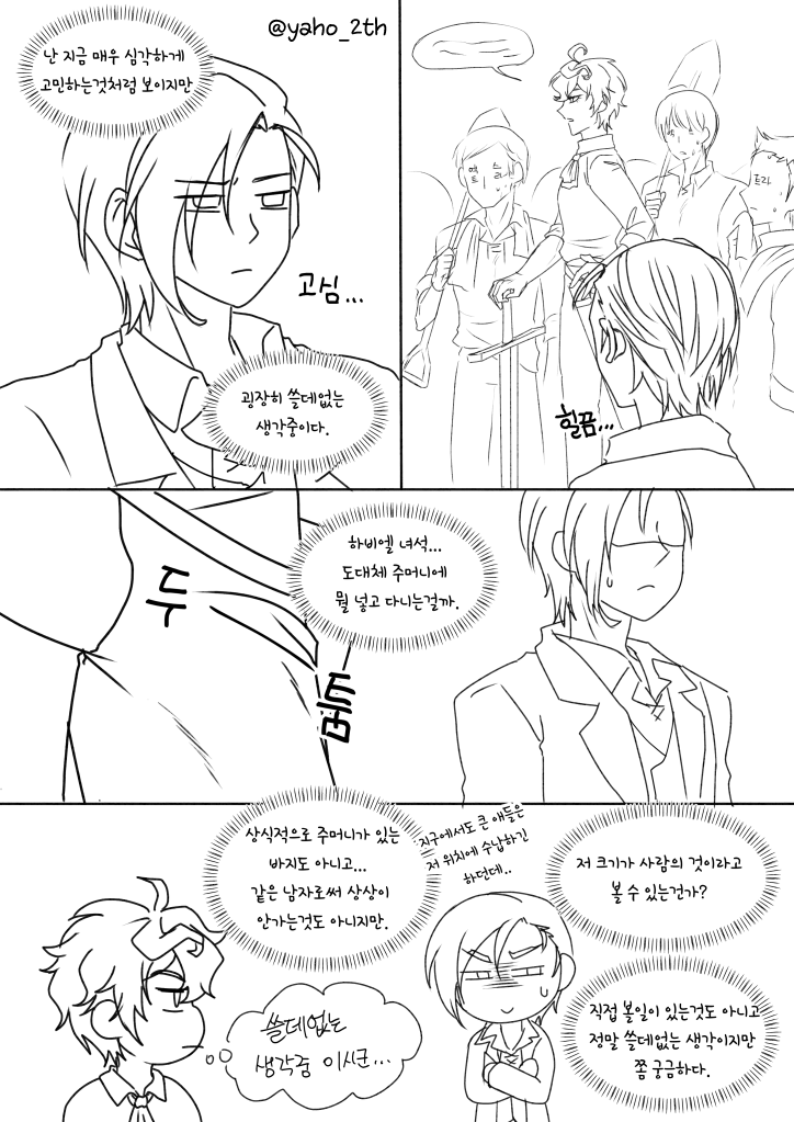야호 tweet media