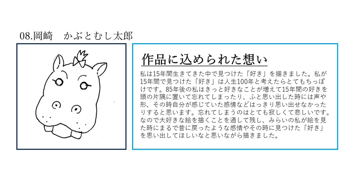 ktcschool's tweet image. おおぞら杯2024イラスト部門
⑧岡崎代表　かぶとむし太郎さん『100分の15』
最終審査に残った15作品を紹介！「♡」の数をもとにグランプリが決定！
期間：10月25日～11月1日
#おおぞら高校 #みらいの架け橋レッスン