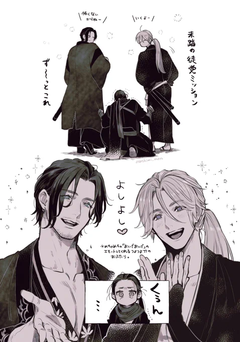 先日のマルチでうさりさん宅の剣さんと芝さん宅の鷹さんからよしよしおいでおいでされたのすごかったな………………という思い出の日記です。すごかった… 