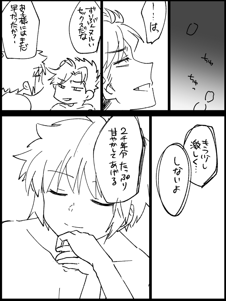 シとかロに塩対応ぐぴ好きなんだけどあえて一番(相手の中で)ひどいことしてきた相手を甘やかすぐぴもいいもんなんだ ていうのをかきたかっただけのグラベリ 
