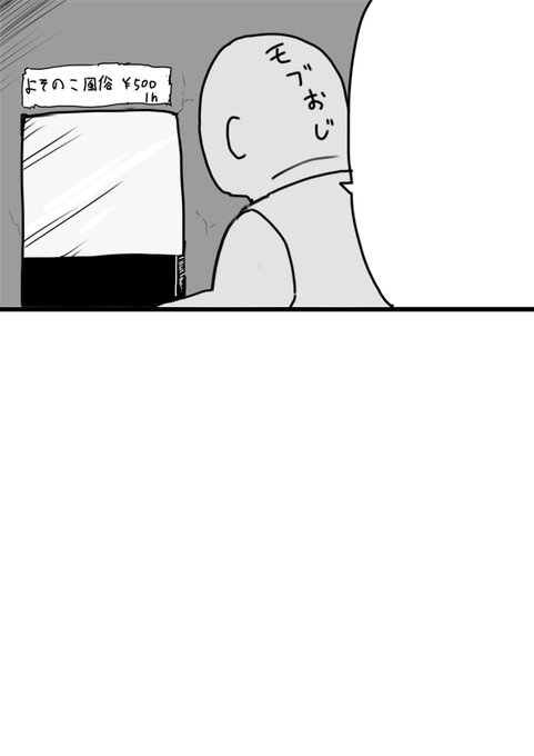 これで誰でもよそのこ風俗に召喚できるのでは…? 