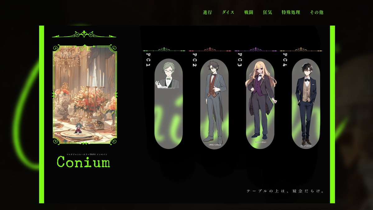 koukocha's tweet photo. インセイン『CONIUM』
※敬称略
GM：また千ヶ月のような
PC1：クラウス・エドワーズ／itotsuka
PC2：オシリス・オズワルド／ヨルダ
PC3：サイラス・ベネット／こうちゃ
PC4：ブルーノ・ガルセク／シノ

イギリスの全寮制男子校ってよいよねえ…楽しかったです！ありがとうございました！
#TeaRPG https://t.co/l38zWUPz8z