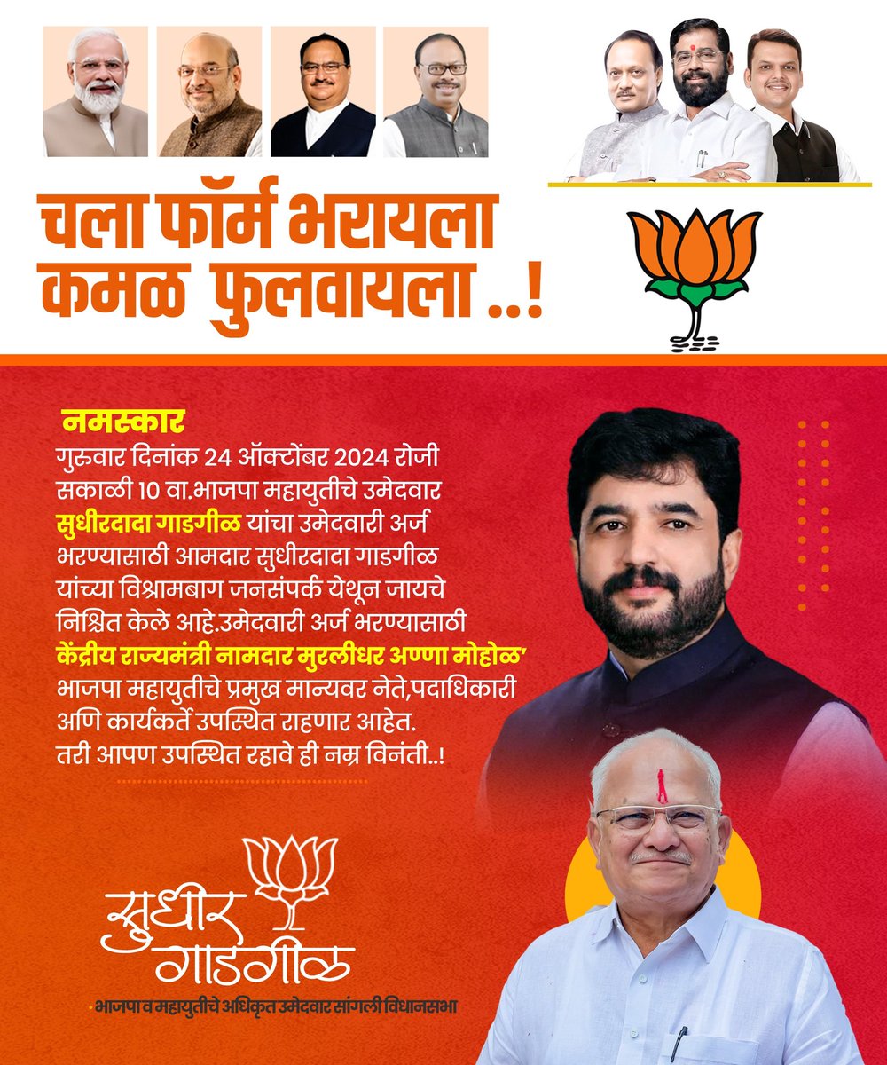 sgkabade's tweet photo. कहो दिल से सुधीर दादा फिर से..🌷🌷🌷
@SudhirGadgil
#Team__Devendra https://t.co/xM9eVubtVM