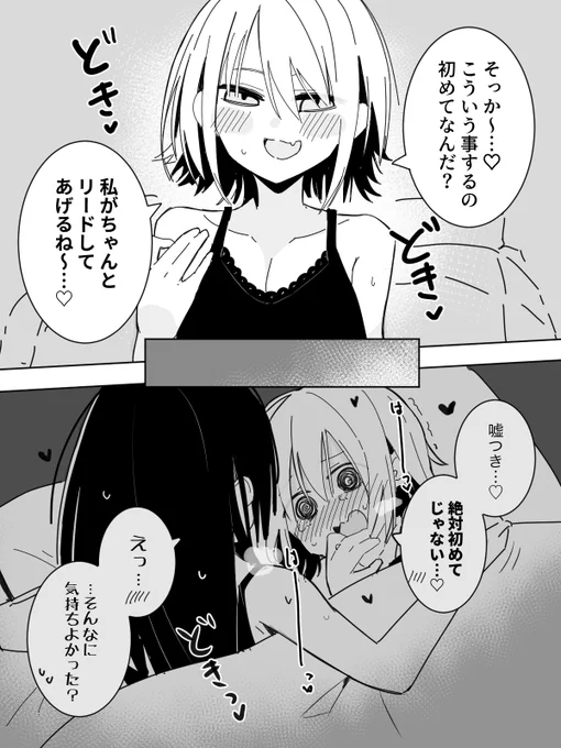 【30日目】形勢逆転される百合
#創作百合 