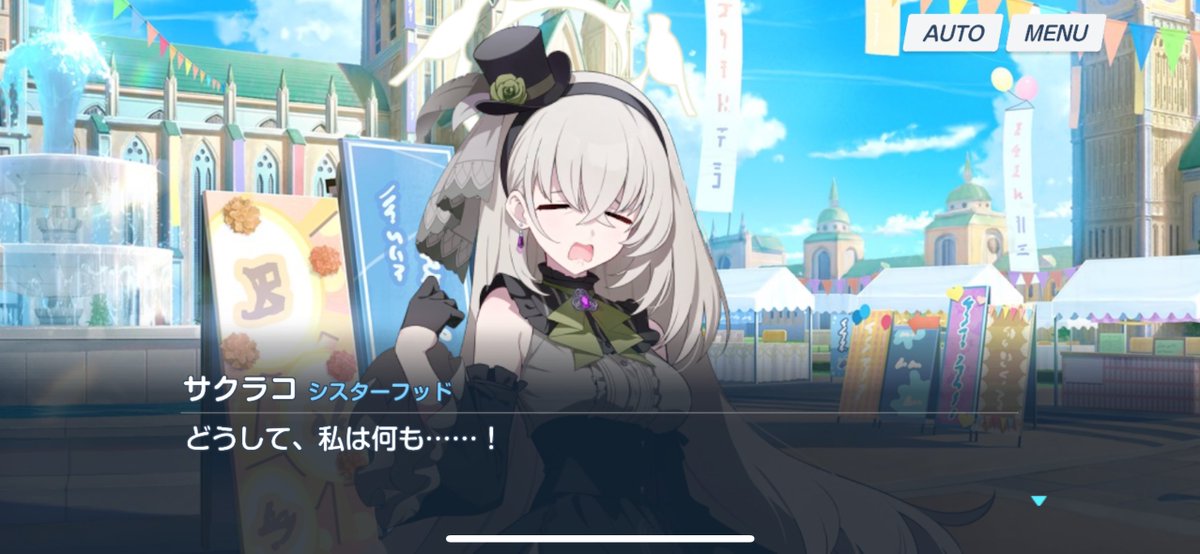 しわしわサクラコ様?