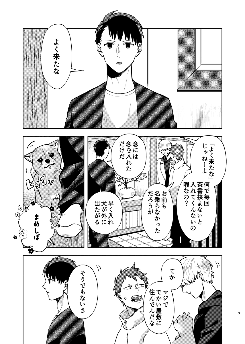 まこふか新刊サンプルです!
古橋の妹、原一哉の兄弟、ザキの兄姉ついでに捏造妹がいます。心の広い方専用です😂 #まこふか 