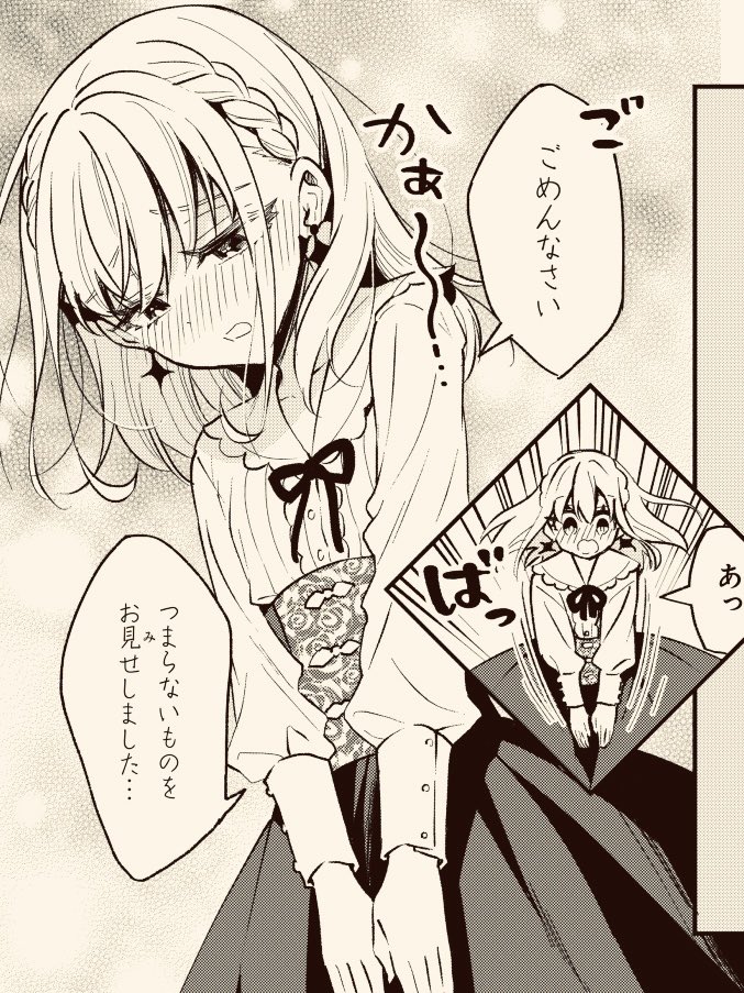#このジェスたそがすごい
豚レバコミックス7巻発売が近づいてきたので久々にやります🔥
7巻の内容から、逆井が「たそ〜」と思ったジェスたそを独断と偏見で選んで発表する予定です🐖
(画像はつまらないものをお見せしたジェスたそ。単行本では1ページ目から「つまらないもの」がドカンと登場します) 