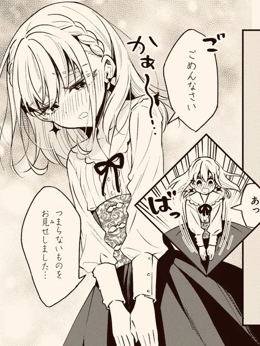 #このジェスたそがすごい
豚レバコミックス7巻発売が近づいてきたので久々にやります🔥
7巻の内容から、逆井が「たそ〜」と思ったジェスたそを独断と偏見で選んで発表する予定です🐖
(画像はつまらないものをお見せしたジェスたそ。単行本では1ページ目から「つまらないもの」がドカンと登場します) 