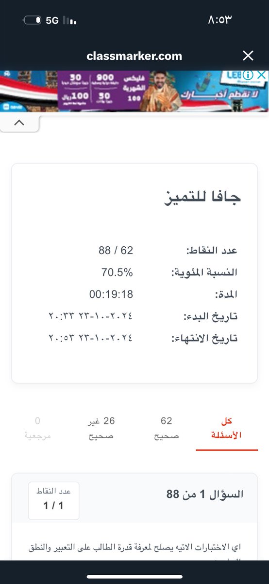 Fatima_8_0's tweet photo. @aeel_22 https://t.co/zT9BH9SgXZ