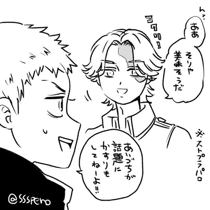 話聞いてないイヌピー 