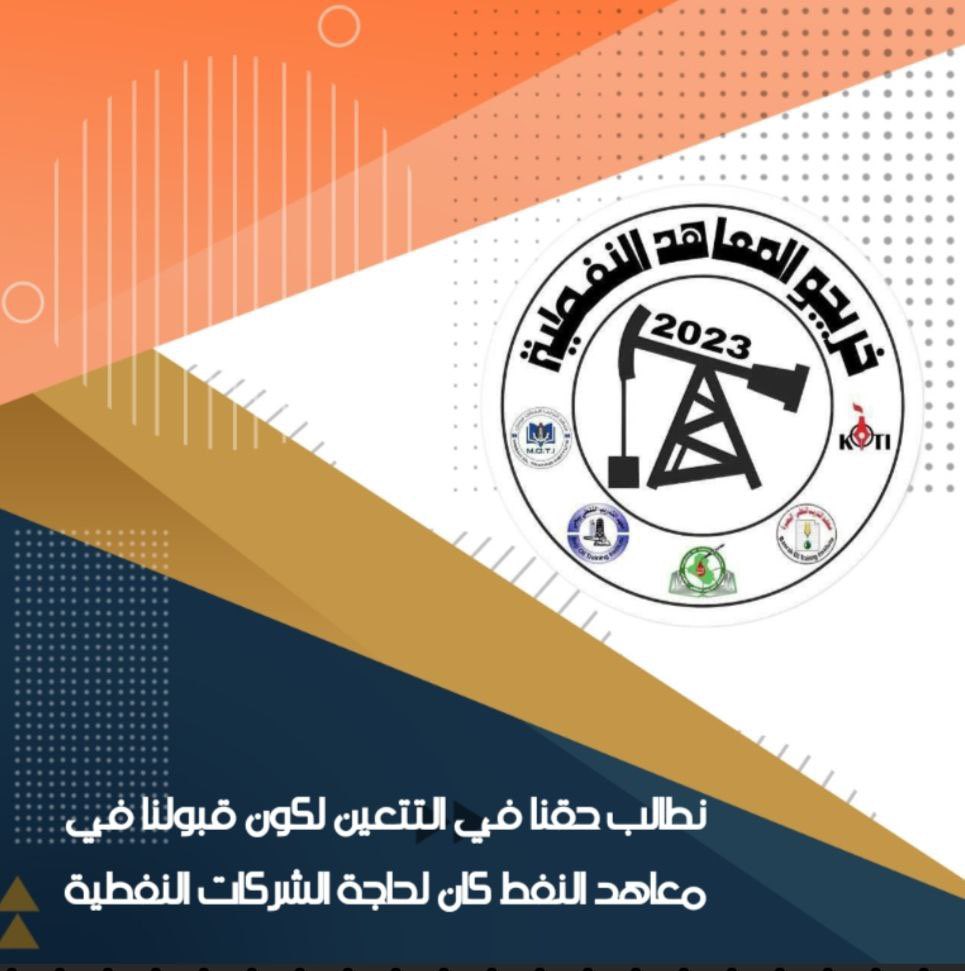 خريجي معاهد التدريب النفطي يناشدون رئيس مجلس الوزراء تعيينهم على قرار 212 الذي يتيح التعيين المركزي  أو  تضمينهم ضمن موازنة ٢٠٢٥  كونهم كادر وسطي والعمود الفقري للصناعة النفطية .. انصفوا ابناءكم فهم أصحاب عوائل ..
#تعيين_معاهد_النفط