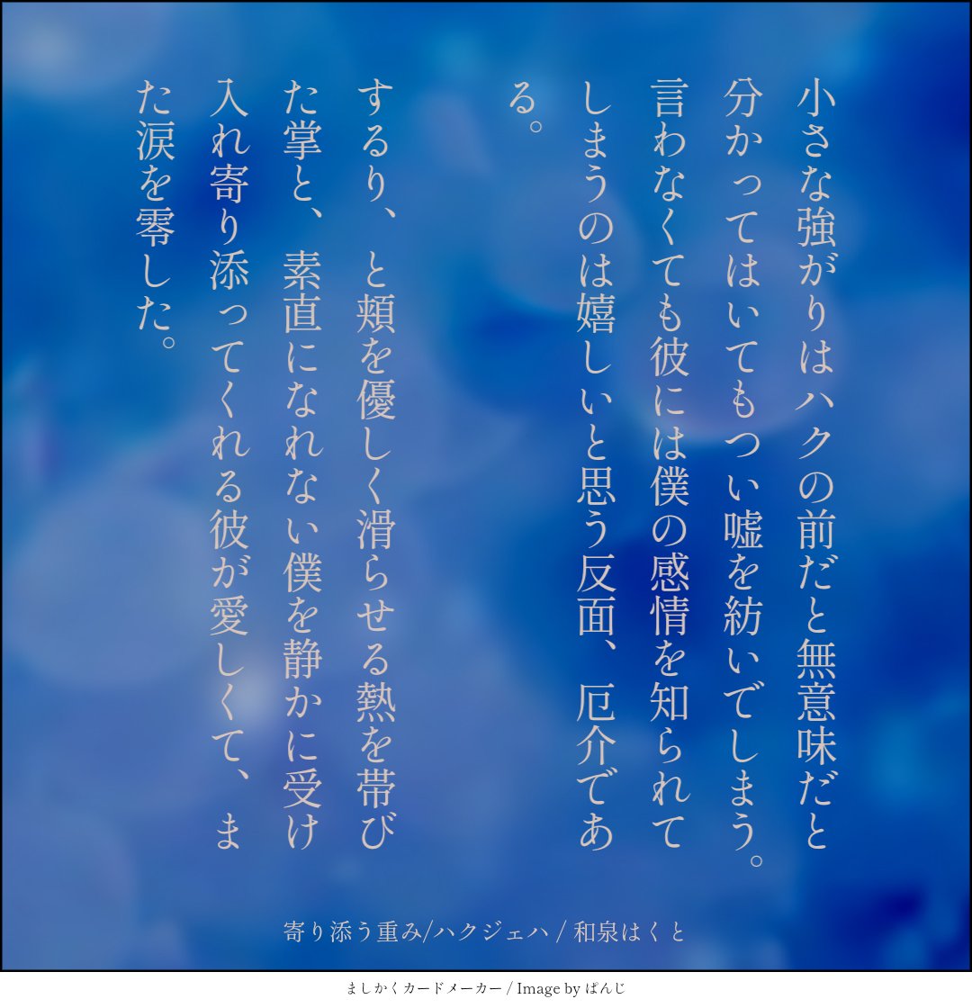和泉はくと tweet media