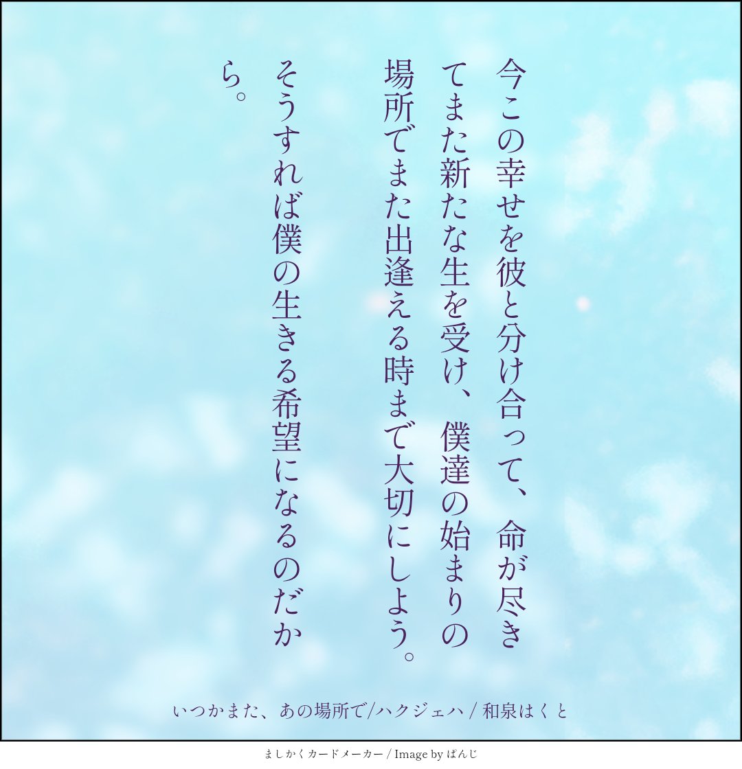 和泉はくと tweet media