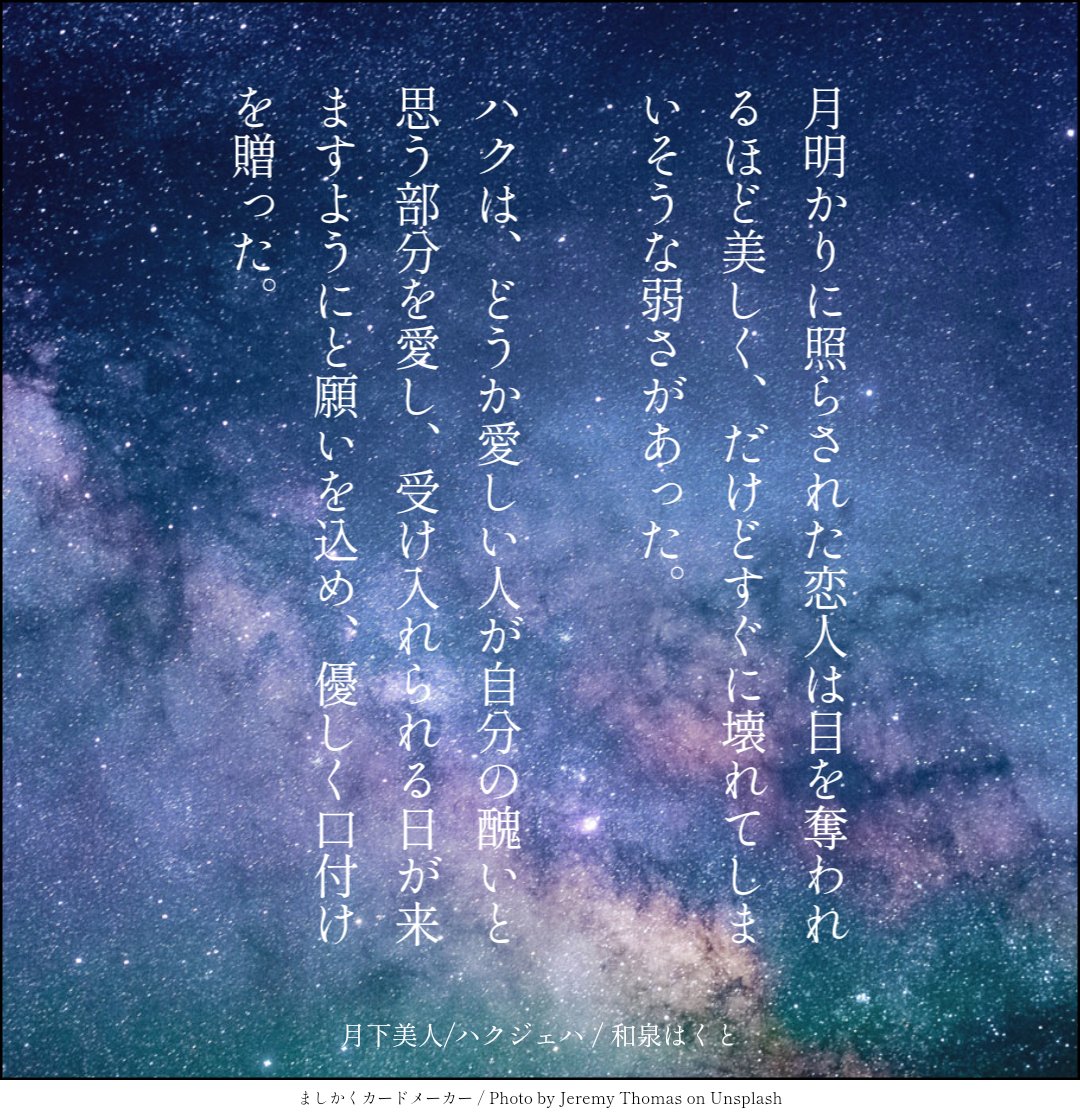 和泉はくと tweet media