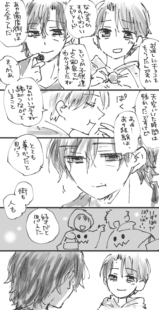 eno_plus's tweet photo. 突発ハロウィンizkk
まだ二人があの街に普通に出入りしているifのような世界線
こどもたちにばいばーいって言われてるiさんがだいすきなんですぅ… https://t.co/TLAZoLfrzc