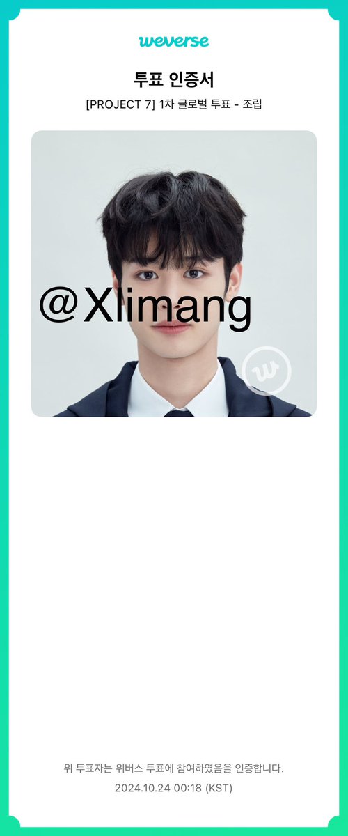 Xlimang's tweet photo. 사랑해 오늘도 힘내부자!! ☺️❤️
오늘도 "마징시앙" 꼭 투표 부탁드립니다 🙏 https://t.co/nF8EQCqnvr