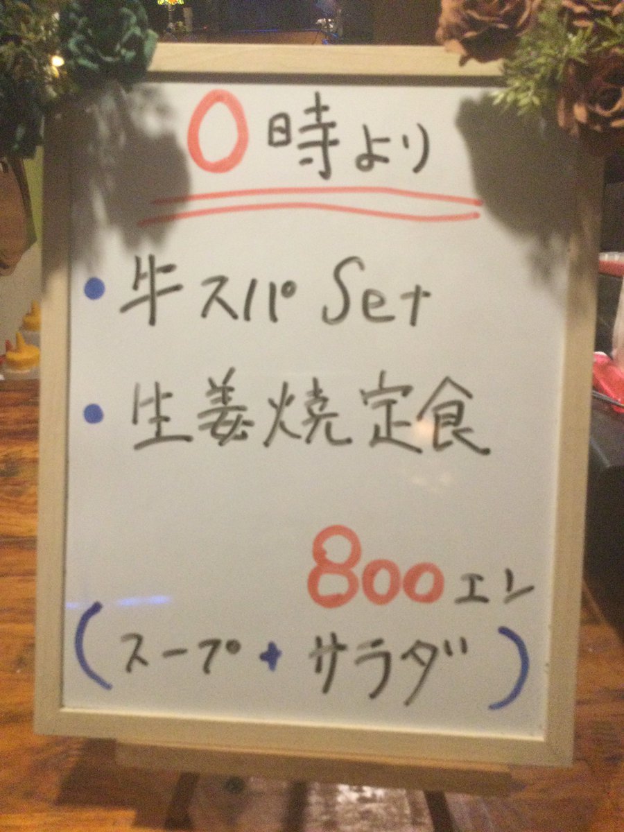 tastevin_rock's tweet photo. 今日も朝まで営業中！
階段を覗くとやってないように見えますが
照明が明るくついてる限り営業してます
勇気を出してぜひお上がりください https://t.co/IC4HYF7dwY
