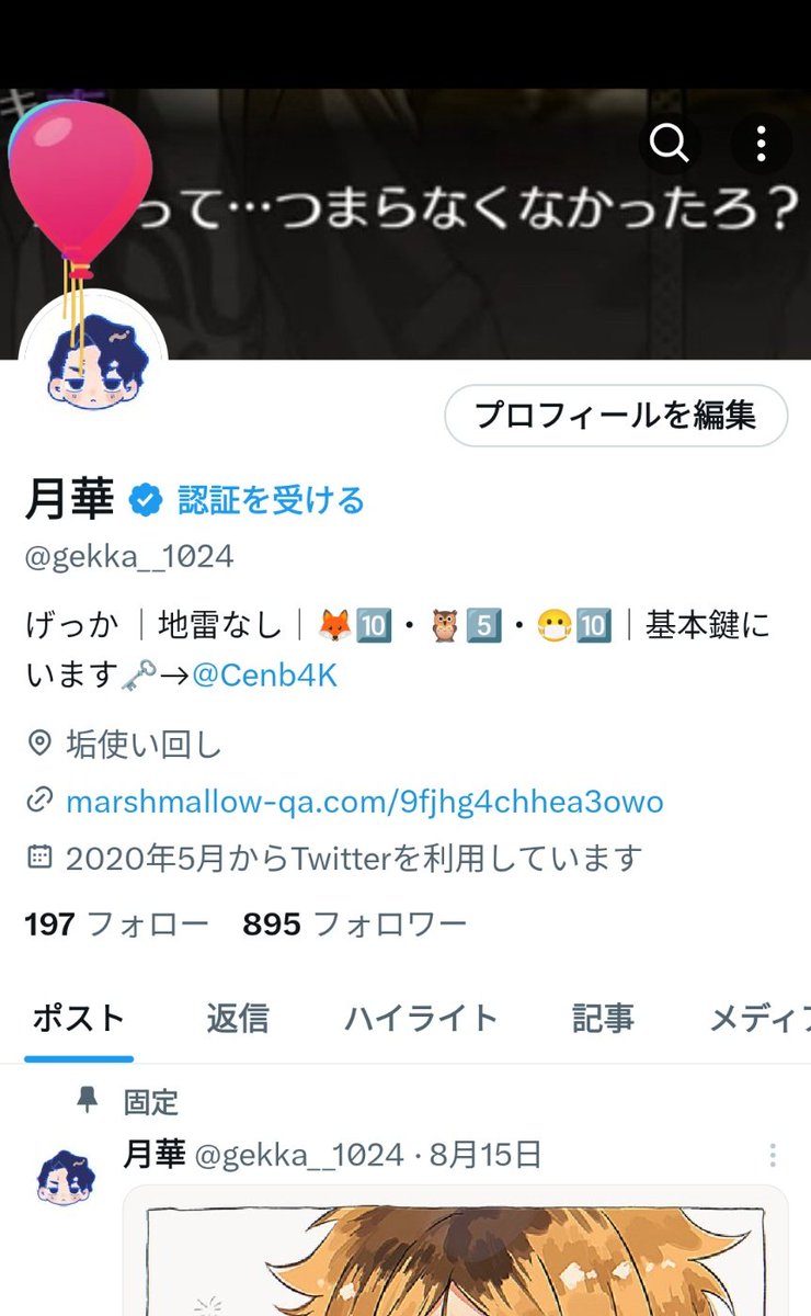 gekka__1024's tweet photo. 風船飛びました🎈💥 https://t.co/bK9esLebOI
