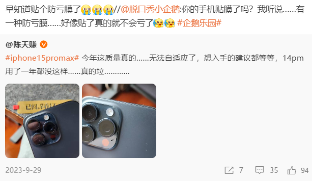 早知道贴个防亏膜了🥲🥲🥲 https://t.co/REqRXUpCLb