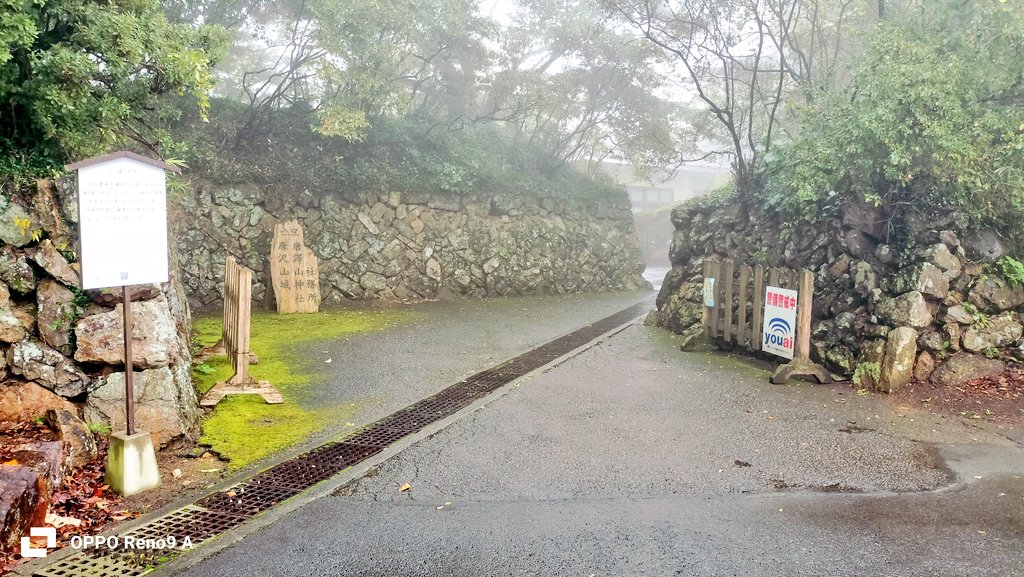 jcn6tt5's tweet photo. 🏯唐沢山城
〔栃木県佐野市〕　
霧のなか登城しました。
景色は何も見えず

業者が高石垣の清掃を　
している途中でした。

#続100名城
#栃木県佐野市
#唐沢山城 https://t.co/b3DJHuQm0g