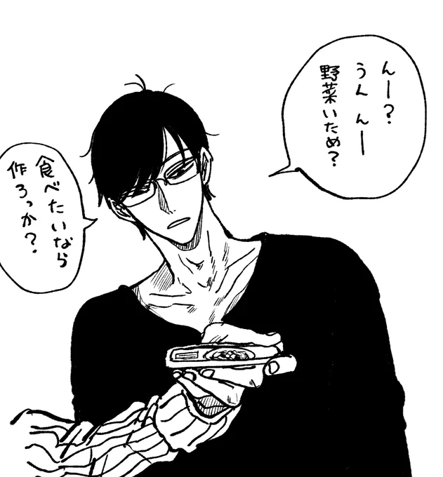 #バ先の先輩と仲良くなろう 