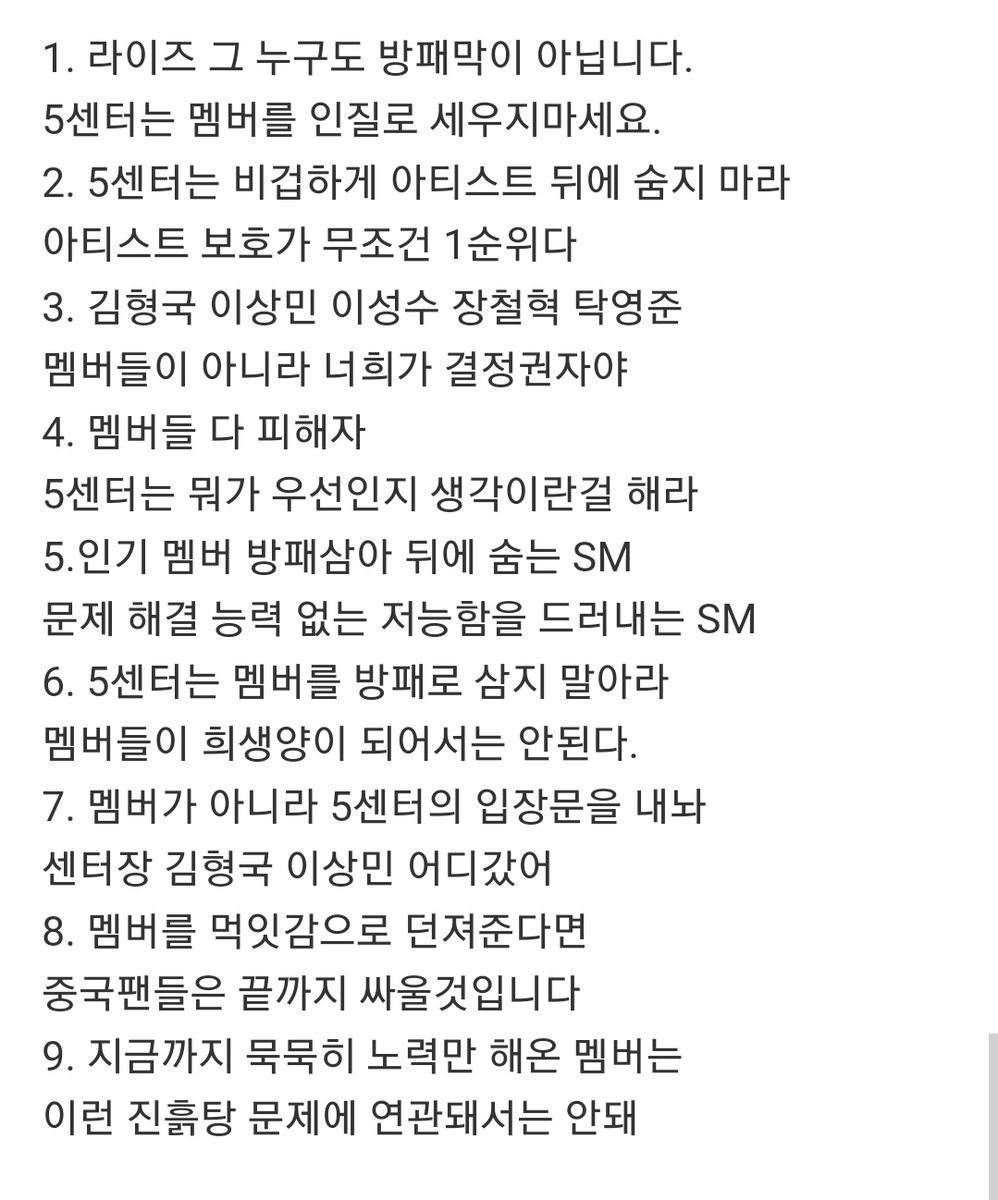 kkkkbboo's tweet image. She is lying. The wreaths that Wonbin's Chinese fans were going to send were meant to criticize SM and protect Wonbin, but when the withdrawal notice came up, those 100 wreaths were not sent and were all discarded.