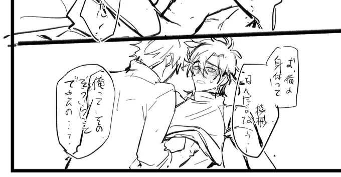 原稿しかしてなくてあげられるものがなにもないのでせめてもの原稿wip…lgさん誕生日おめでと…🎂 