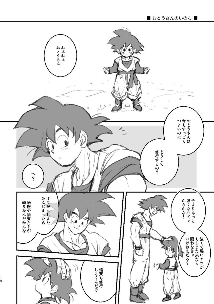 ② | 🦀 さんのマンガ | ツイコミ(仮)