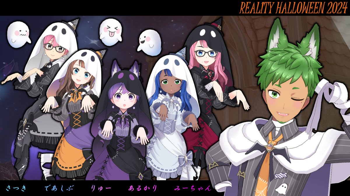 live_app_anchan's tweet photo. 【REALITY HALLOWEEN 2024】 アバターフォト🎃

おばけ達のハロウィンナイト👻
お揃いコーデでトリックオアトリート！

#REALITY
#REALITYハロウィン
#アバターフォト https://t.co/mJAgszJ6uz