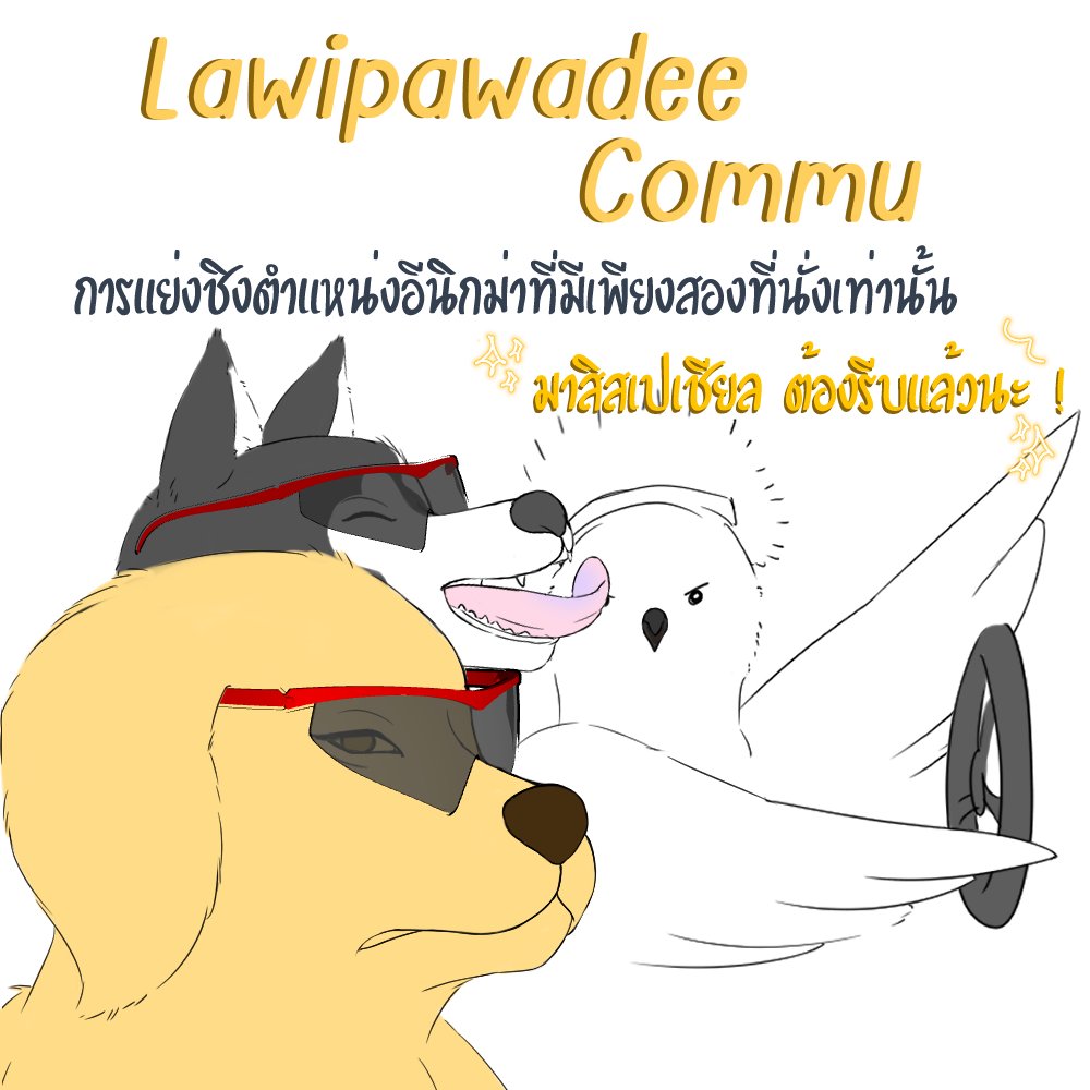 Lawipawadee University tweet media