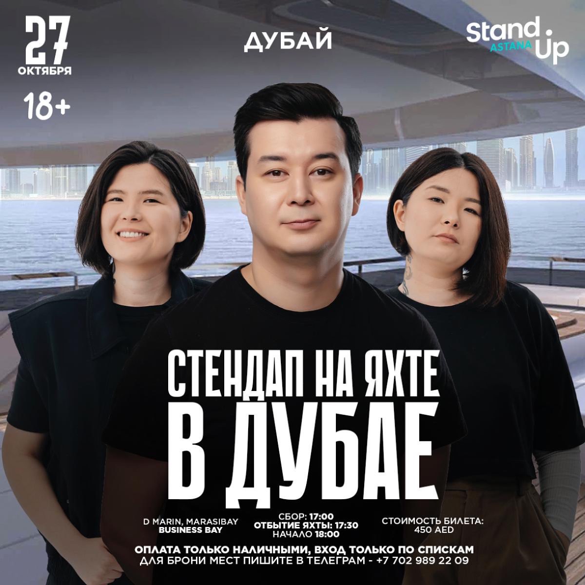 Вдруг вы будете в Дубаях