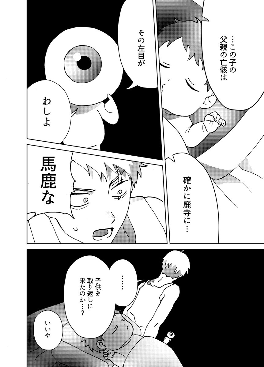 【スパーク新刊②】水木さんちの鬼太郎くん4(4/4)

A5/32p/500円 (会場頒布価格)
・10/27 鬼奇会怪2
  西4 ガ48ab ten9にて頒布
https://t.co/iJKWDhHwJS 