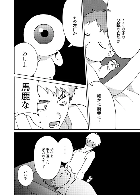 【スパーク新刊②】水木さんちの鬼太郎くん4(4/4)

A5/32p/500円 (会場頒布価格)
・10/27 鬼奇会怪2
  西4 ガ48ab ten9にて頒布
https://t.co/iJKWDhHwJS 