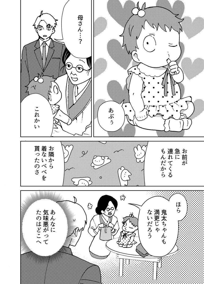 【スパーク新刊②】水木さんちの鬼太郎くん4(4/4)

A5/32p/500円 (会場頒布価格)
・10/27 鬼奇会怪2
  西4 ガ48ab ten9にて頒布
https://t.co/iJKWDhHwJS 