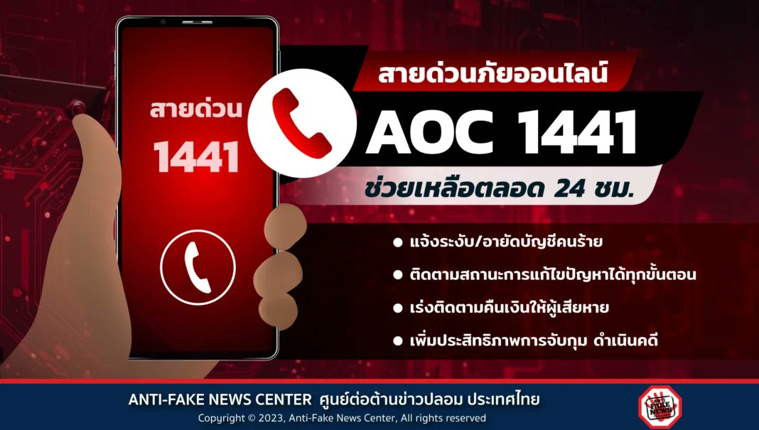 NIMppp's tweet photo. วิธีจัดการคนโกง
💥 โทร 1441 ค่ะ  

เผื่อใครโดนโกงแบบเรา วิธีนี้อาจจะเป็นประโยชน์นะคะ เราก็ไม่รู้ว่าจะได้เงินคืนไหมนะคะ แต่ที่แน่ๆบัญชีที่โกงต้องโดนจัดการไม่ให้ไปสร้างความเดือดร้อนอีก 

#CITYBREEZExDOYOUNG #ตลาดนัดnct #ตลาดนัดnct127 #ตลาดนัดโดยอง #ตลาดนัดอซท #เตือนภัยคนโกง https://t.co/LY6RK91GWs