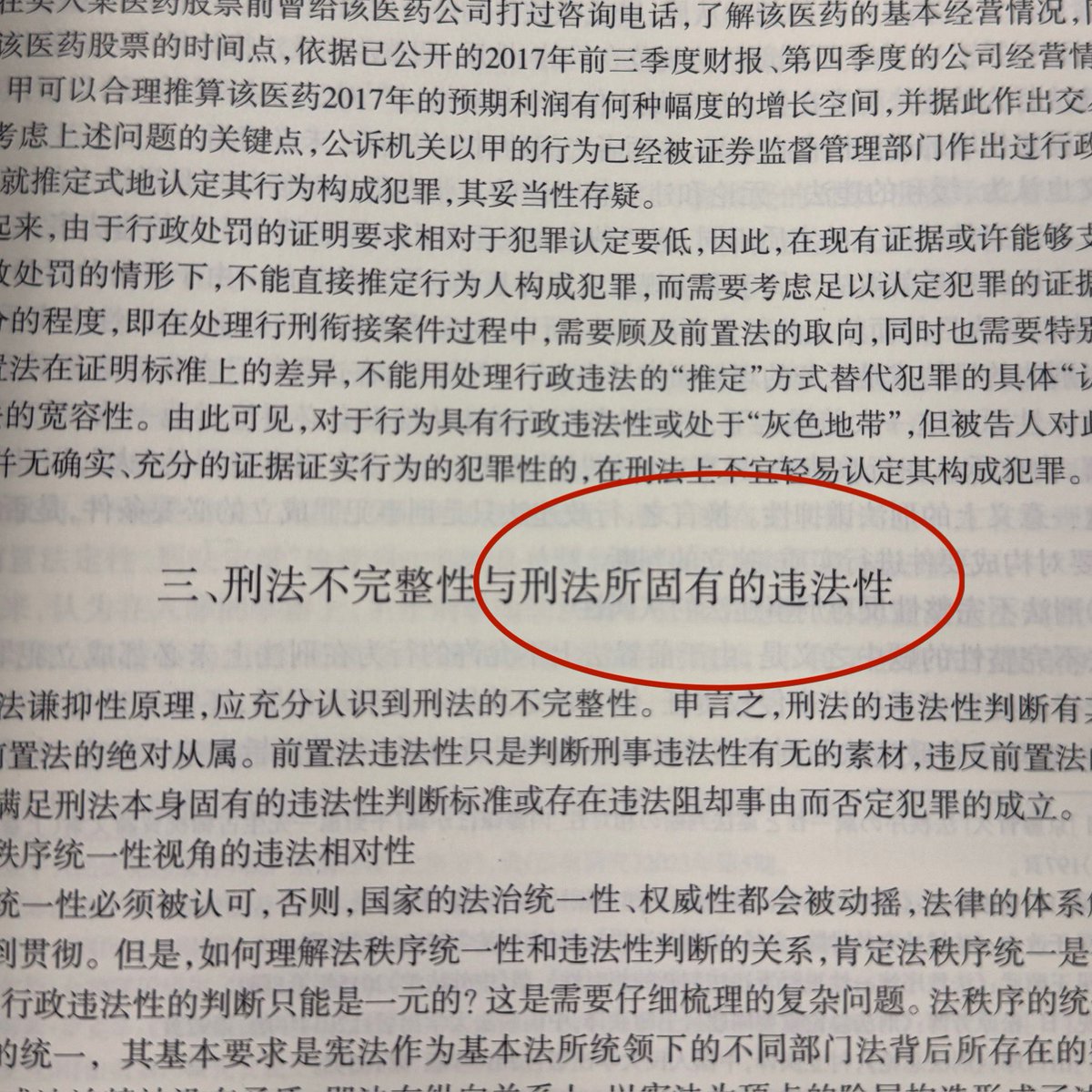 法律是法律，法学是法学，法术是法术。🤷🏻‍♂️ https://t.co/IRKLNlTDVy