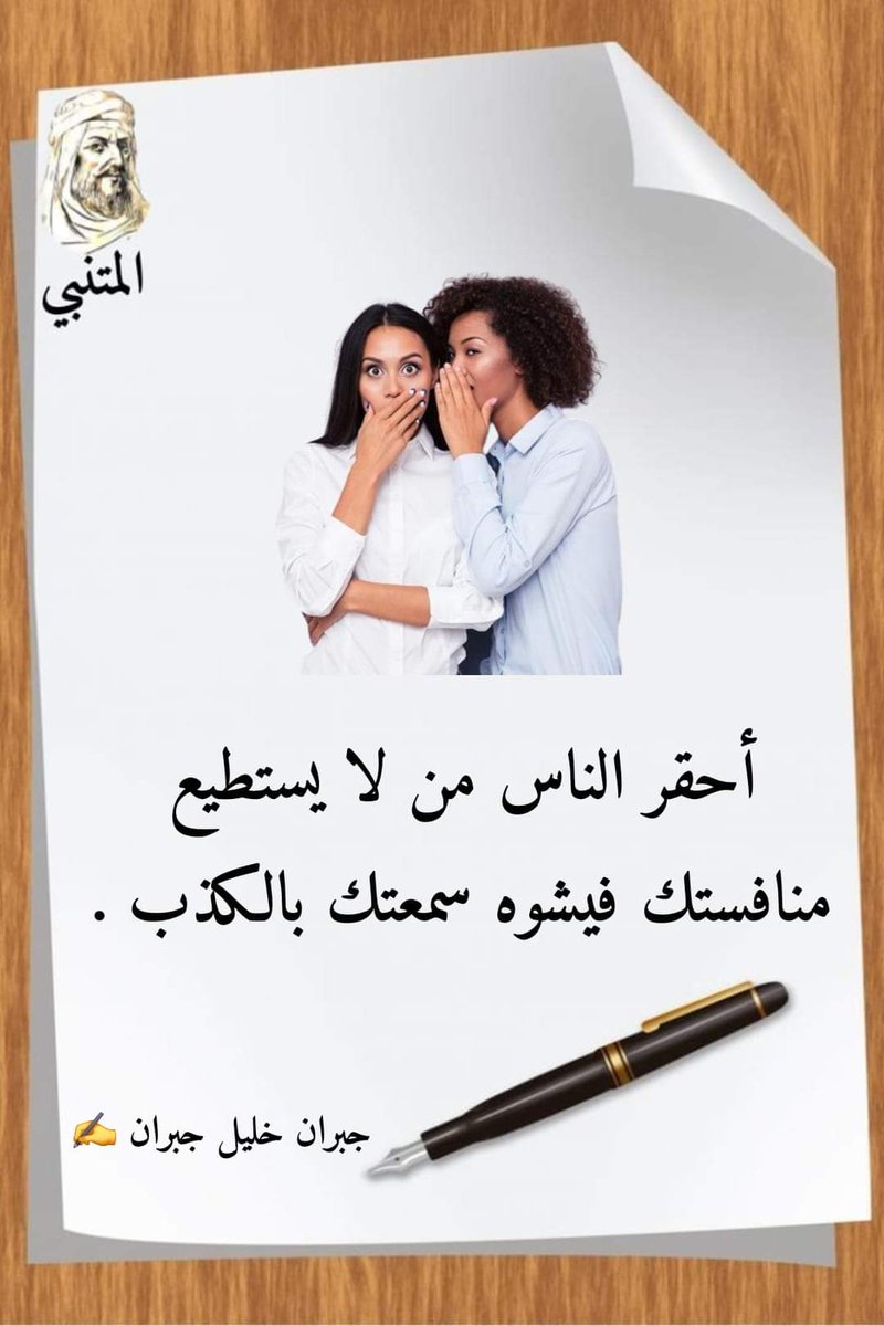 مساء الخير للمتابعين❤💕
❤💌
بعض الناس👎مش كل الناس👰