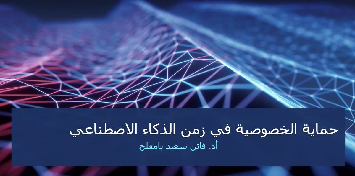 دقيقتان وتبدأ محاضرة ا د فاتن بامفلح ضمن انشطة جمعية المكتبات المتخصصة فرع الخليج العربي