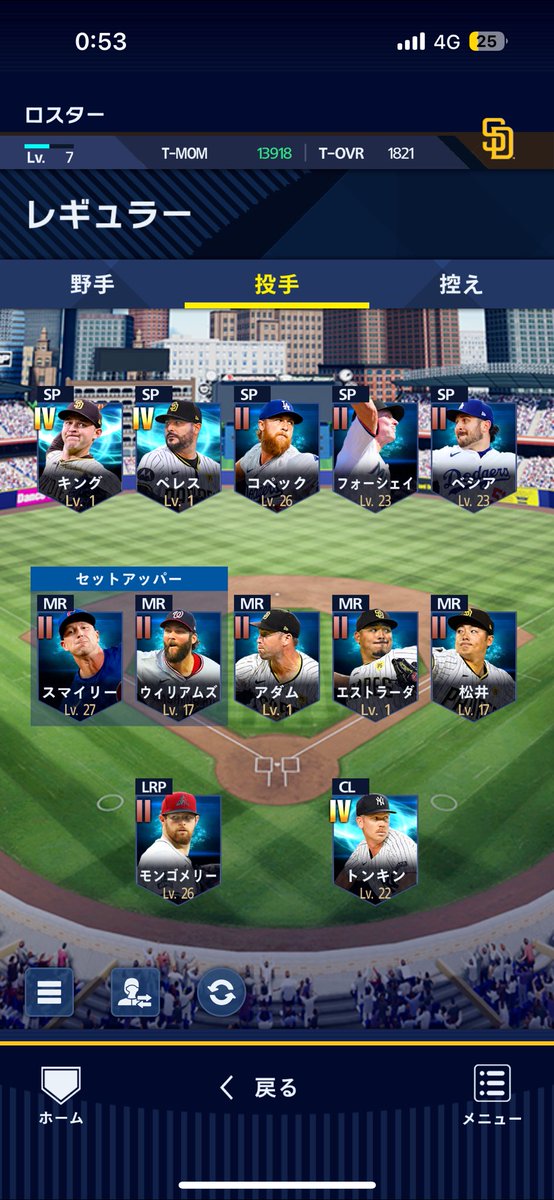 sinnosuke_dr's tweet photo. 初日にしては頑張った方でしょう。
パドレス純正狙い。

 #MLBProSPIRIT 
 #パドレス 
 #ダルビッシュ有 欲しい。 https://t.co/sbFtymNFwv