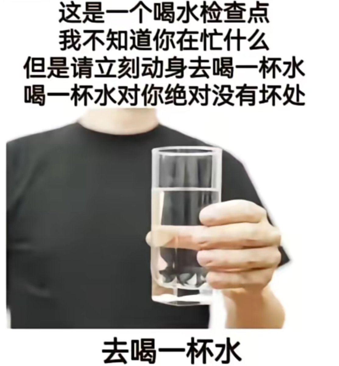 你已经忙了一上午了，去喝一杯水休息休息吧！