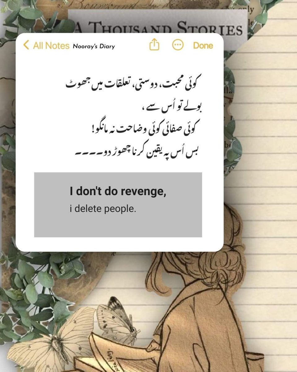 ان لوگوں کیلئے کئی کلومیٹرز چلنا جو لوگ آپ کیلئے 
دو قدم نہ چل سکیں سراسر بیوقوفی ہے، تعلق میں جن چیزوں کا تعاقب کرنا پڑے وہ کبھی آپ کی ہوتی ہی 
نہیں!🖤🪐