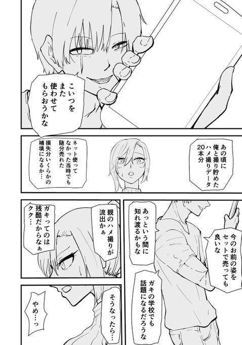 次回作の先行公開線画版ですギャルかーさんNTR編スマホ内のハメ撮りシーンはあとでハメこむ予定 