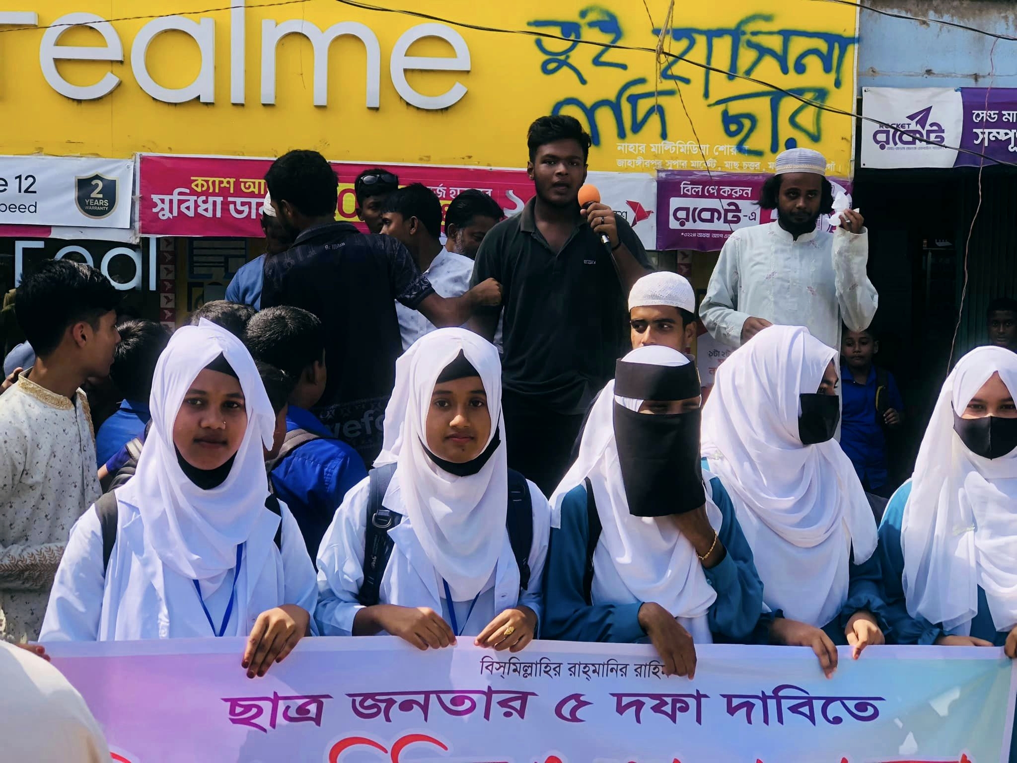 নওগাঁয় রাষ্ট্রপতির পদত্যাগের দাবিতে বিক্ষোভ মিছিল ও সমাবেশ