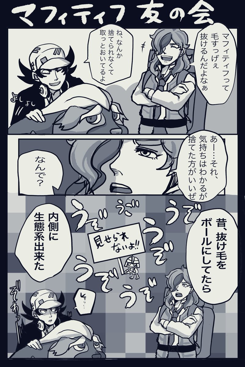 寝付けずに落書きしたやつ。
ペパさんピニャくんはなんかこう……マフィティフ繋がりでなんかお話ししてくれ… 