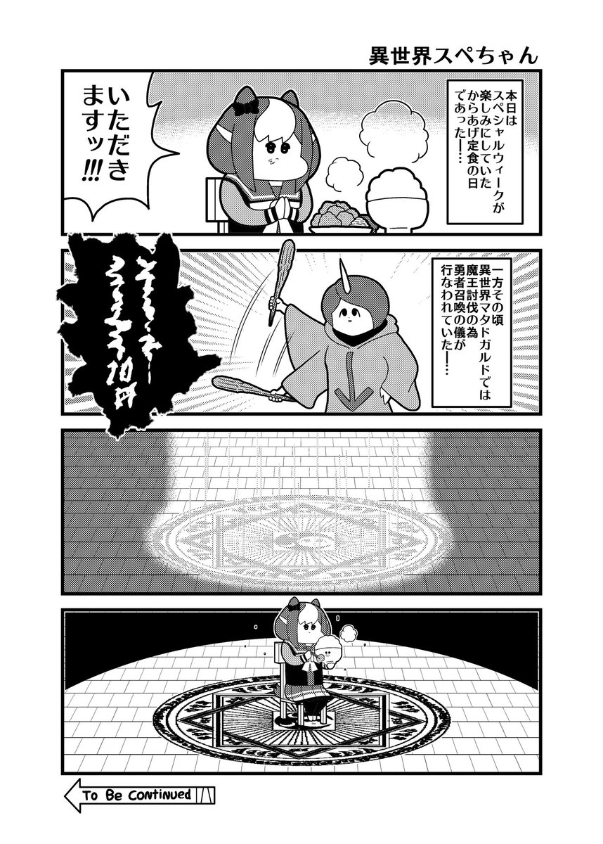 続きのネタもあるけれどずっと止まってしまっている… 