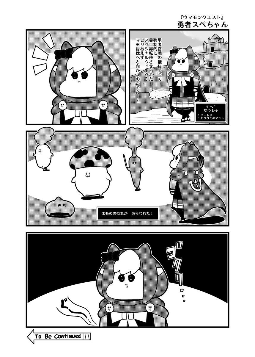 続きのネタもあるけれどずっと止まってしまっている… 
