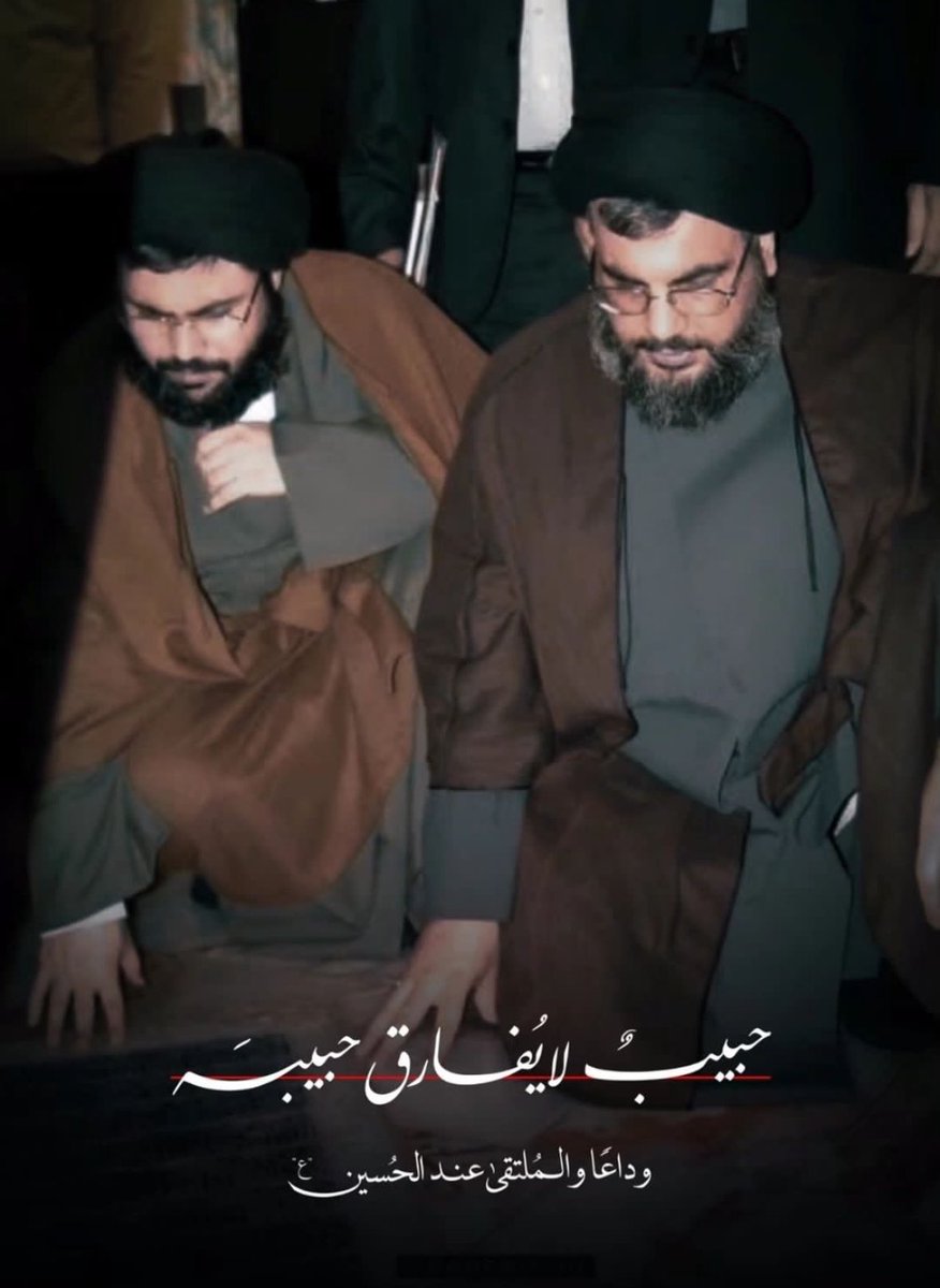 aboragheb92's tweet photo. وَمَن يُضَاهِي شُهدَاءنا ؟ 
عطاؤهُم خالد، وَأثَرهم لا ينقَطِع، 
عبقهُم الطَاهِر دائم العبير ، لا يتلاشى

الرايَةُ لَن تَسقُطَ حَتّى يَستَلمهَا صَاحِبهَا
#استشهاد_السيد #حتماً_سننتصر 
#السيد_هاشم_صفي_الدين 💔 https://t.co/ljjRwao8OC