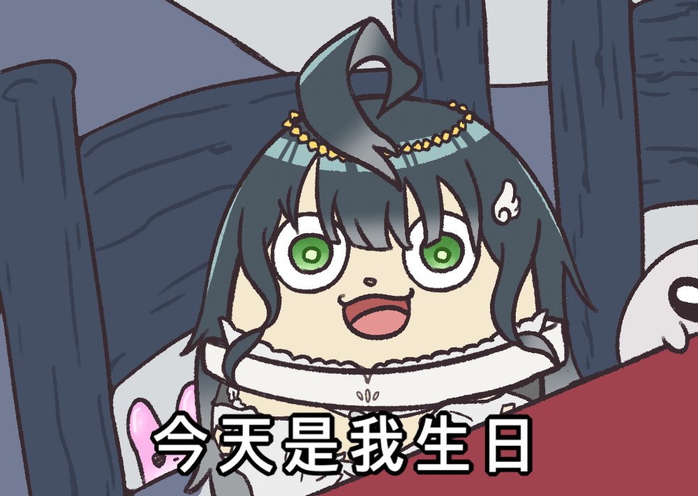 🎂
　
今天我生日😇
希望未來的一年大家也都健康快樂事事順心🤍
&amp;希望年底前能3000訂閱🤩
　
生日圖感謝 @ Eh75904892 🫶
#虎事談談