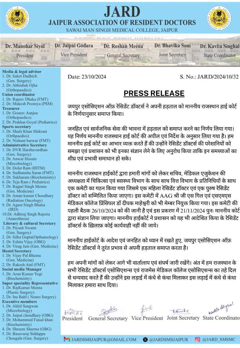 JARD (@jardsmsjaipur) on Twitter photo We call off our strike after High Court's intervention with immediate effect.
A committee has been formed under guidance of honorable High Court which will report to High court after 1 month regarding our demands.
<a href="/siyol_manohar/">Manohar Siyol</a>
<a href="/1stIndiaNews/">First India News</a>
<a href="/8PMnoCM/">राजस्थानी ट्वीट</a>
<a href="/DainikBhaskar/">Dainik Bhaskar</a> We call off our strike after High Court's intervention with immediate effect.
A committee has been formed under guidance of honorable High Court which will report to High court after 1 month regarding our demands.
<a href="/siyol_manohar/">Manohar Siyol</a>
<a href="/1stIndiaNews/">First India News</a>
<a href="/8PMnoCM/">राजस्थानी ट्वीट</a>
<a href="/DainikBhaskar/">Dainik Bhaskar</a>