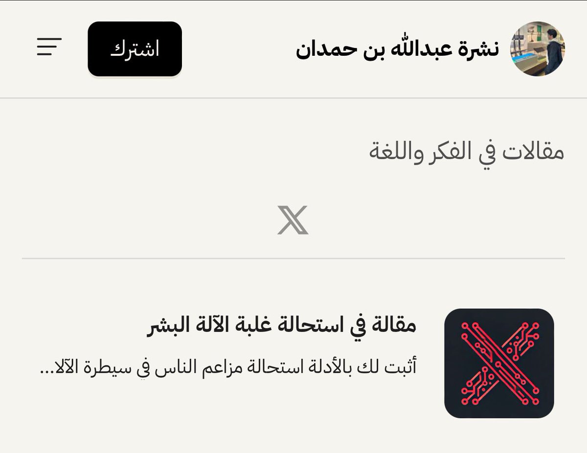 Abdullah_14_H's tweet photo. على أن الحلقة جاوزت الساعتين زمنًا إلا أن ما لم أقله أضعاف الذي قلت. 

ومن أراد الاستزادة فليطّلع على مقالتي الموسّعة في نقد الذكاء الاصطناعي وإن كان في الحلقة أشياء لم أذكرها هنا.

https://t.co/sGAbMuAuzX https://t.co/vpv9fxuXV3